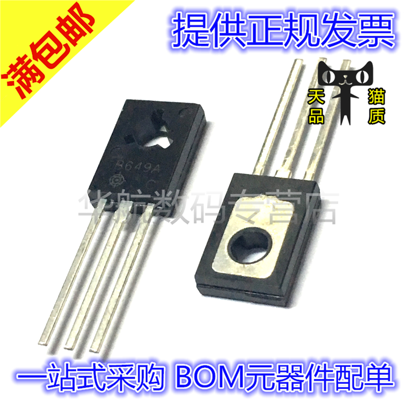 2SB649A B649A 1.5A/160V TO-126 直插 全新原装