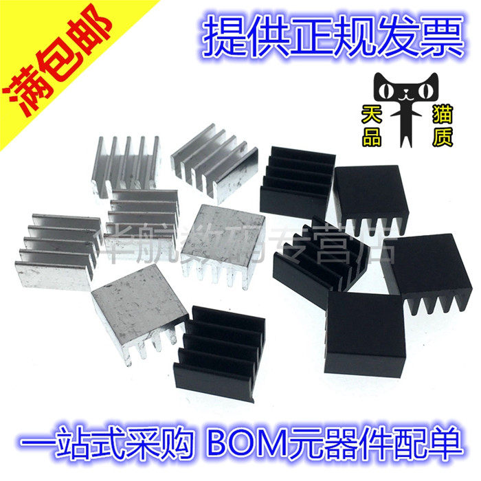 散热片铝型材8.8*8.8*5MM小型芯片散热器 8.5X8.5X5 黑色/银色|msdalam kategori Aksesori Digital 3C, pasaran komponen elektronik, komponen elektronik, Komponen lain - dari Buy2taobao.com untuk memberikan perkhidmatan ejen Taobao profesional membeli