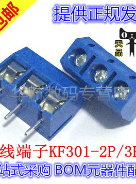 KF301-2P/3P 蓝色接线柱 5mm间距 接线端子300V15A 可拼接 连接器