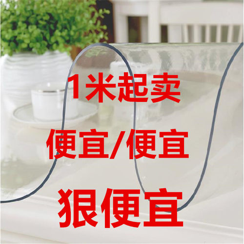 整卷10米软玻璃加厚龙塑pvc防晒