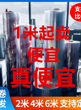 60*5米PVC软胶皮门帘窗户挡风软玻璃桌布垫薄片磨砂塑料pvc软板