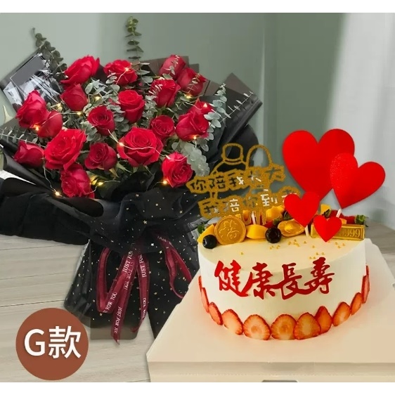 东莞万江简沙洲东莞汽车总站江滨花园玫瑰花生日蛋糕鲜花店速递女