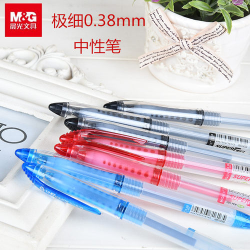 晨光文具gp1212针管笔财务教师