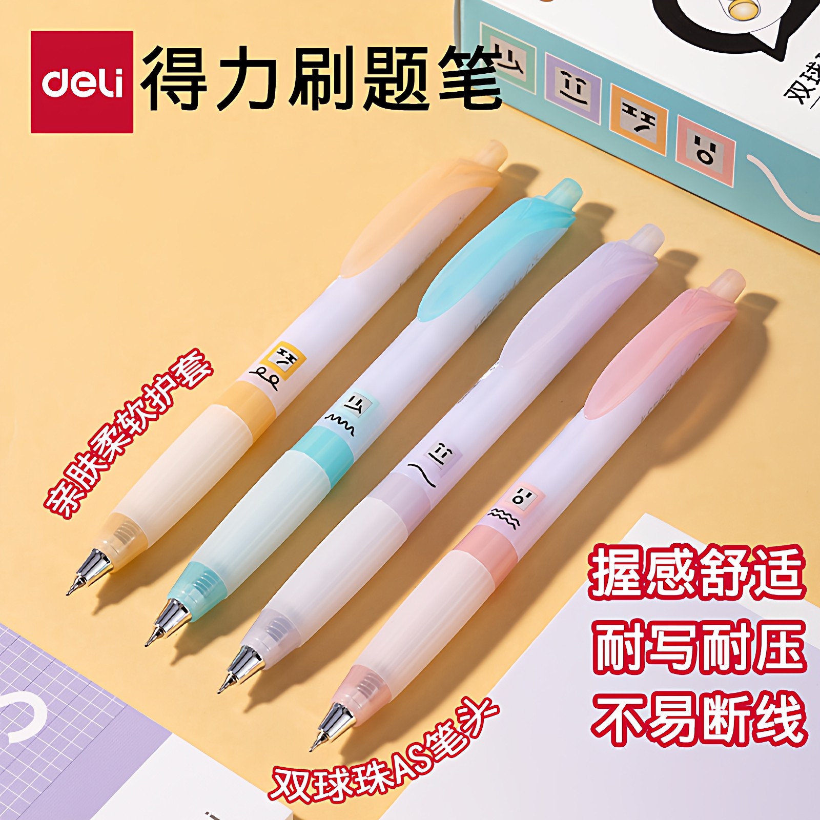 AS笔头云触感柔软按动式不易断线