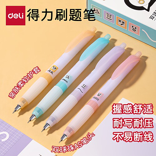 AS笔头云触感柔软按动式不易断线