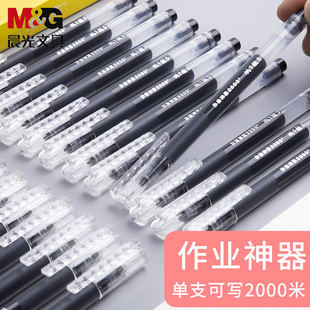 晨光作业神器2000大容量中性笔0.5mm5倍书写以1敌5三角笔杆V3401