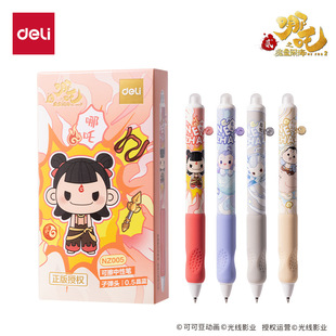 得力NZ005哪吒闹海可擦按动中性笔0.5mm子弹头小学生晶蓝摩易擦笔
