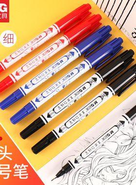 晨光SPM21302美术绘画勾线笔史努比油性小双头记号笔儿童绘画描边