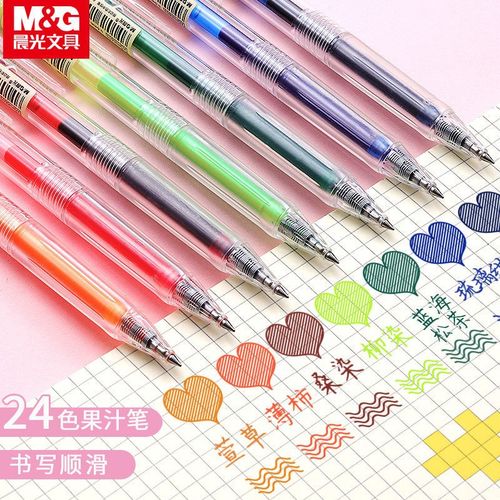 晨光本味彩色按动中性笔学生笔记