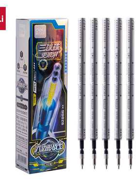 得力SS026六边形战士三球珠按动中性笔替芯0.5mm黑色CS头三珠笔芯