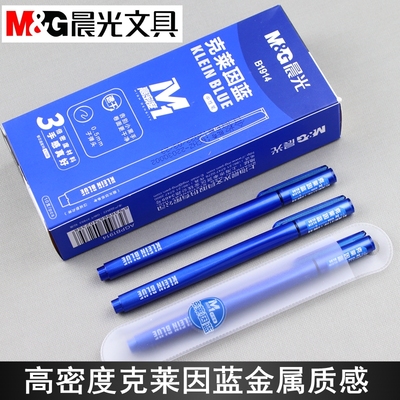 晨光三倍密度中性笔拔帽款