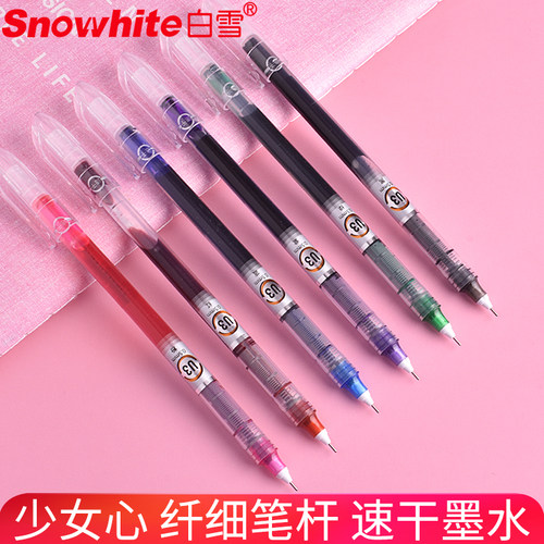 白雪少女彩色直液式手绘中性笔