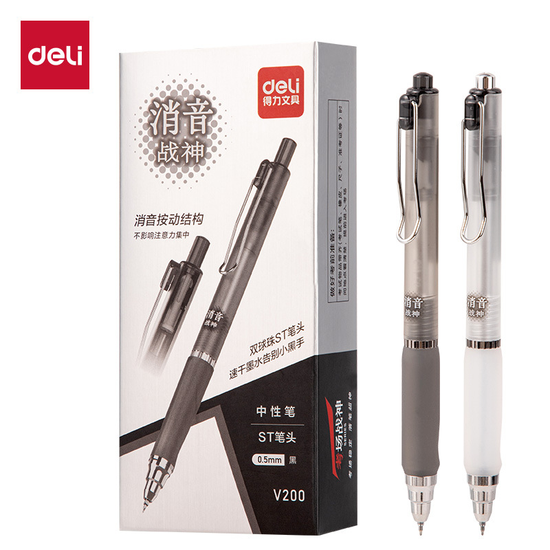 得力按动中性笔消音笔ST头双球珠