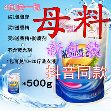 蓝柯润洗衣液母料浓缩洗衣液母液原料母料散装酒店净重500g