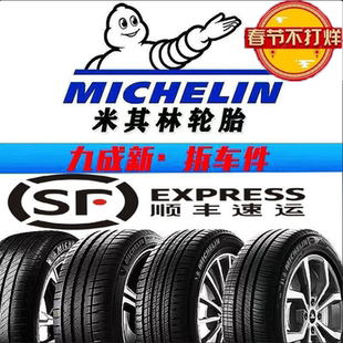 米其林轮胎225/235/245/255/265/45/50/55/60R17R18R19R20R21R22