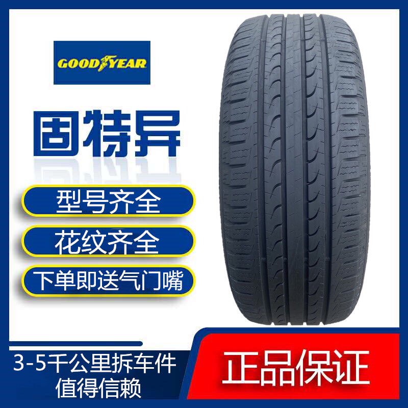 固特异轮胎245/45R20 99V F1 银河L7/博越L/星越S/星越L原配