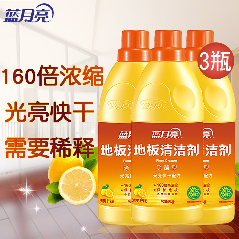 Blue Moon Floor Cleaner 600g*3 Sterilization protect floor Bright Quick-drying Floor wax floor Liquid Waxin the Care cleaners/Sanitary napkins/Paper/Aromatherapy , Family environment cleaner , Purpose Cleaner  category - from Buy2taobao.com to provide professional Taobao agent buy service