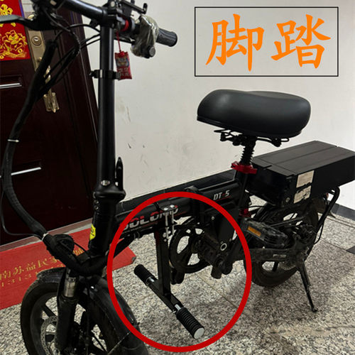 代驾折叠电动自行车电瓶车前梁前置脚踏童车lecoco乐卡车脚踩踏板