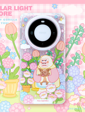 极光士多温室花房巨猩适用华为mate60pro+原创磨砂粉红手机壳可爱保护套壳P70pro挂绳孔mate70pro