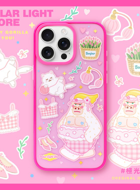 极光士多原创法式小资巨猩适用苹果16Promax猩猩iPhone15pro手感磨砂手机壳保护套双层玫红边套啤