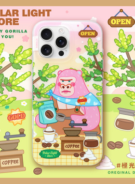 金牌山野咖啡大师！极光士多原创巨猩适用苹果16Promax猩猩iPhone15pro手感磨砂手机壳保护套双层