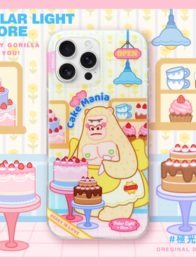 金牌草莓蛋糕大师！极光士多原创巨猩适用苹果16Promax猩猩iPhone15pro磨砂手机壳保护套