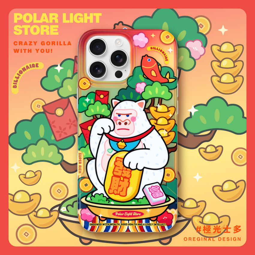 极光士多原创招财猫巨猩适用苹果16Promax大猩猩iPhone15pro金光磨砂手机壳保护套挂绳孔双层