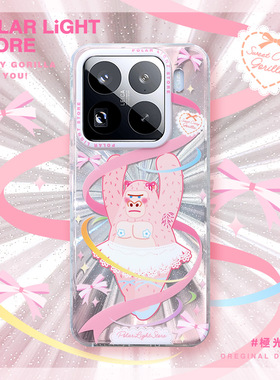 极光士多原创粉丝带巨猩适用小米15pro猩猩亮面光面ins风超可爱手机壳保护套双层可爱小米15