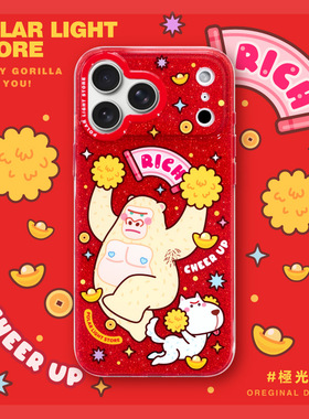 RICH！啦啦队o^^o极光士多原创适用苹果17Promax亮面闪粉爱插画手机壳iPhone16pm保护套新年红色手机套光面