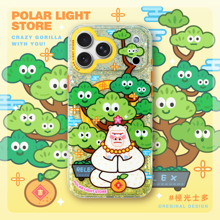 ^青松大吉^极光士多原创适用苹果18Promax亮面磁吸手机壳MagSafe亮片可爱插画iPhone17pm保护套手机套ins风