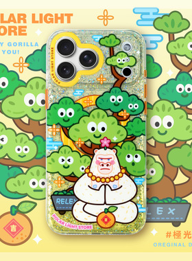 ^青松大吉^极光士多原创适用苹果17Promax亮面磁吸手机壳MagSaf亮片可爱插画iPhone16pm保护套手机套ins风