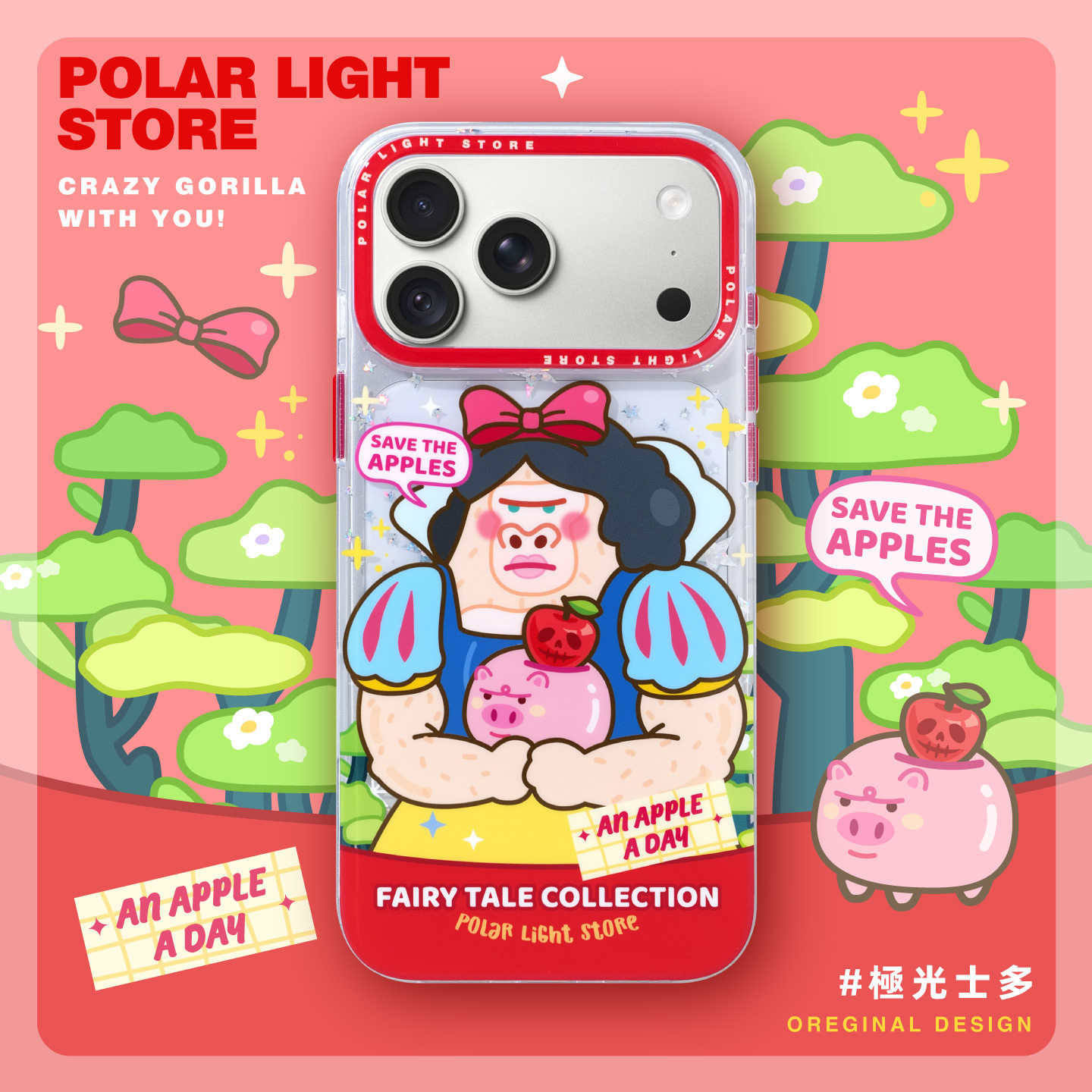 爱苹果的白雪公主巨猩~极光士多原创肌肉巨猩适用苹果18Promax亮面手机壳可爱插画iPhone17pm保护套手机套