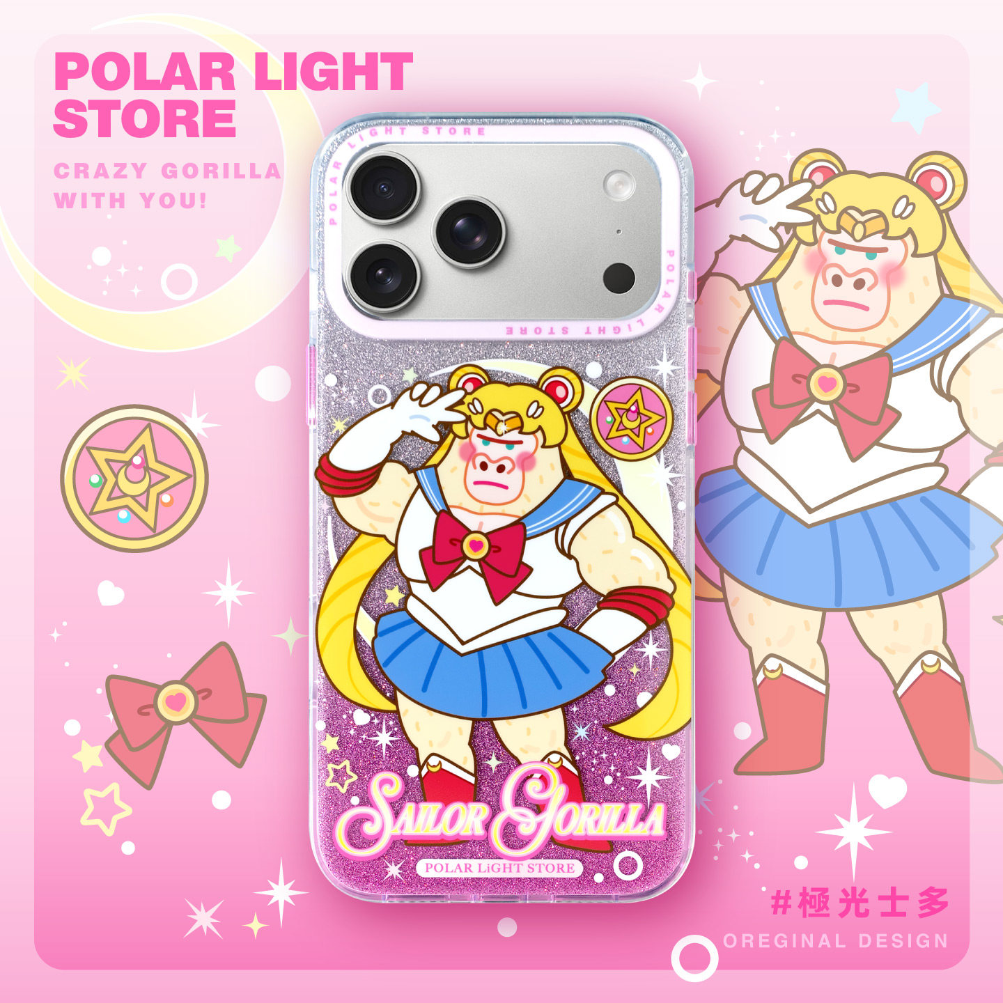 爱与正义~穿水手服的美巨猩战士！极光士多原创巨猩cos适用苹果1