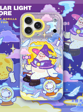 魔法飞天小巫师*o*极光士多巨猩原创适用苹果17Promax亮面MagSafe插画磁吸手机壳iPhone16pm保护套手机套