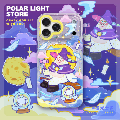 魔法飞天小巫师*o*极光士多巨猩原创适用苹果17Promax亮面MagSafe插画磁吸手机壳iPhone16pm保护套手机套