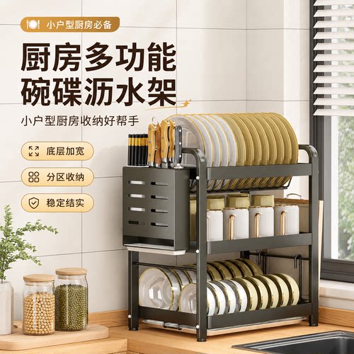 美宜洁厨房台面置物架家用碗碟沥水碗架多功能放碗筷刀盘子收纳架