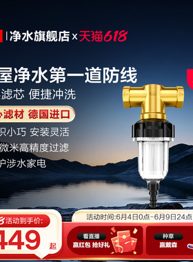 【同价618】3M净水器前置过滤器家用反冲洗全屋净水非直饮40AC