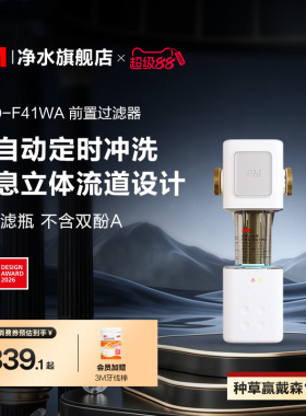 【官方直营】3M前置过滤器家用全自动反冲洗全铜免换芯F41WA