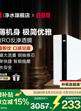 【品牌补贴】3M净水器直饮家用厨房自来水龙头过滤器直饮机LR400