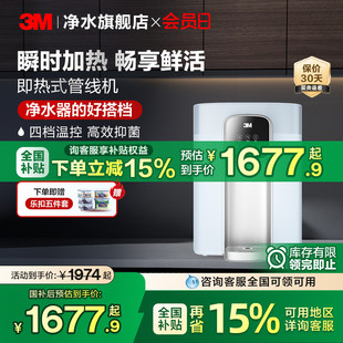 3M管線機家用壁掛臺式 飲水機速熱直飲搭配凈水器使用WHS200 即熱式