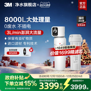 【官方直营】3M净水器家用直饮厨下过滤器大流量通量净水机SW60