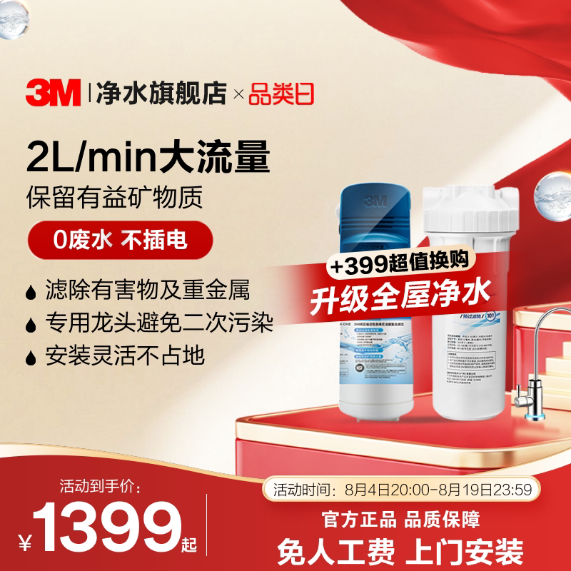 3m净水器家用直饮厨房滤水器母婴超滤净水机饮用水过滤器DWS2098