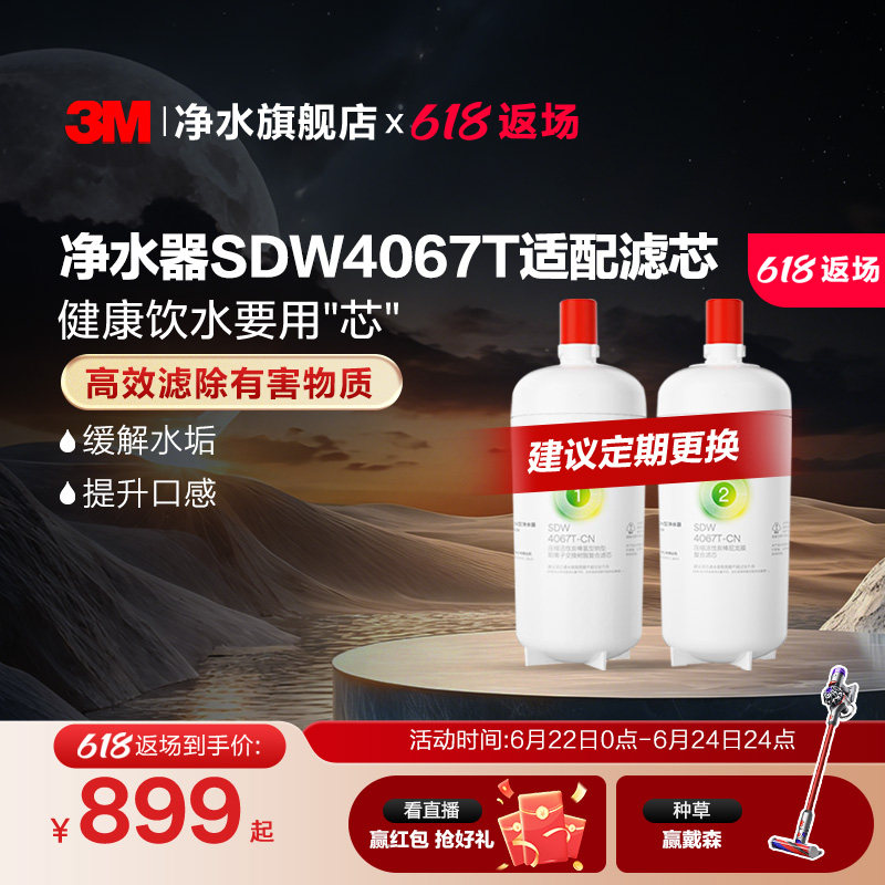 3M净水器家用直饮舒活泉滤芯