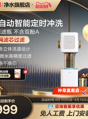 【双网滤芯】3M前置过滤器家用全自动反冲洗全铜免换芯F41WA