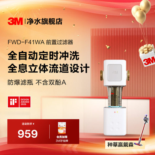 14T/H大流量前置过滤器3M