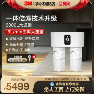 E50 3M净水器直饮家用厨下自来水矿物质滤水器UW 官方直营