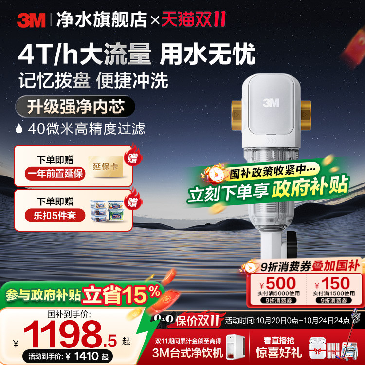免冲洗，进口材质，4T/h大流量