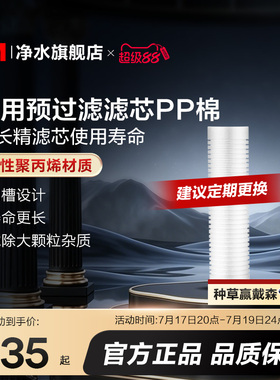 【官方直营】3M滤芯PP棉前置过滤通用10寸Y16过滤棉官方正品