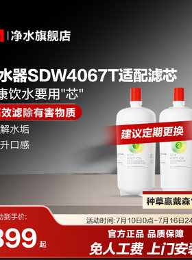 3M净水器家用直饮舒活泉滤芯