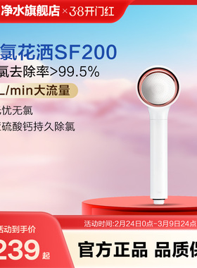 【官方直营】3M除氯美肤花洒过滤器净水增压淋浴莲蓬喷头SF200